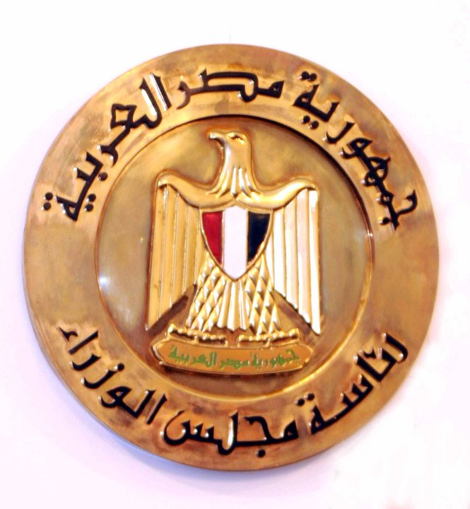 مجلس الوزراء مجلس الوزراء