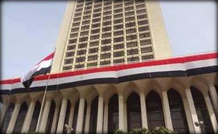  وزارة الخارجية المصرية 