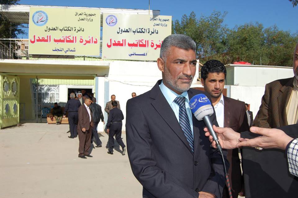 وزارة العدل العراقية