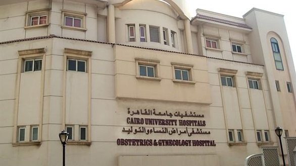 مستشفيات جامعة القاهرة مستشفيات جامعة القاهرة