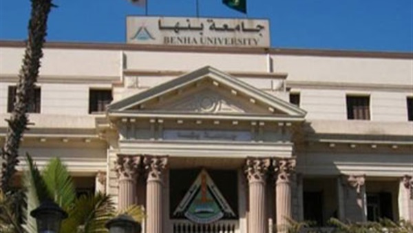 كلية التربية جامعة بنها كلية التربية جامعة بنها
