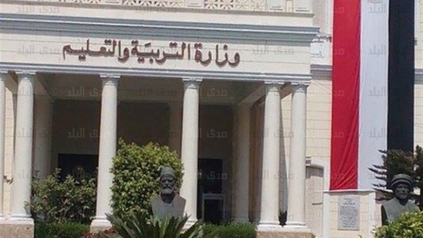 وزارة التربية والتعليم
