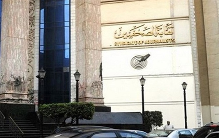 الصحفيين