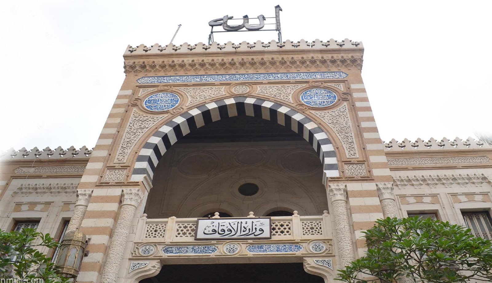 وزارة الأوقاف وزارة الأوقاف