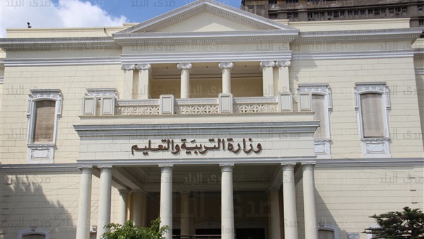 وزارة التربية والتعليم
