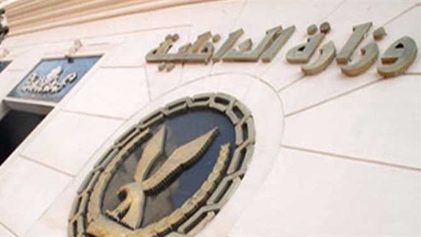 وزارة الداخلية وزارة الداخلية