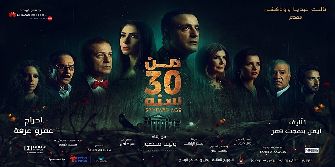 من 30 سنة