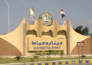 هيئة ميناء دمياط  هيئة ميناء دمياط