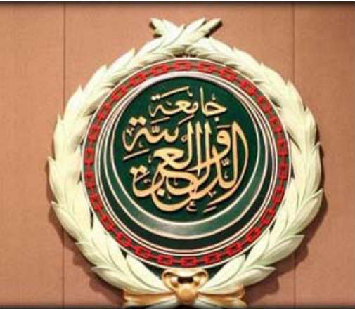 الجامعة العربية الجامعة العربية