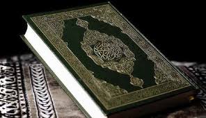 القرآن الكريم القرآن الكريم