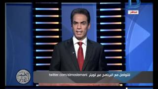 أحمد المسلمانى