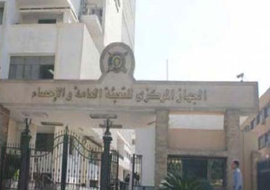 الجهاز المركزي للتعبئة العامة والإحصاء   الجهاز المركزي للتعبئة العامة والإحصاء