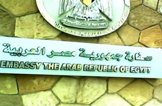 السفارة المصرية بالكويت السفارة المصرية بالكويت