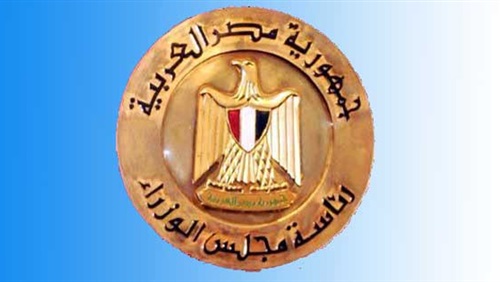الوزراء الوزراء