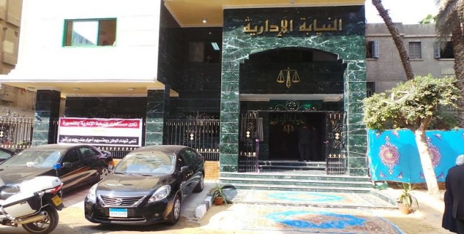 النيابة النيابة