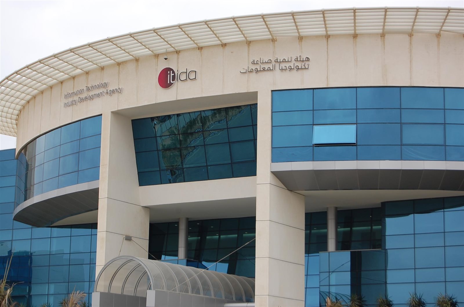 هيئة تنمية صناعة تكنولوجيا المعلومات