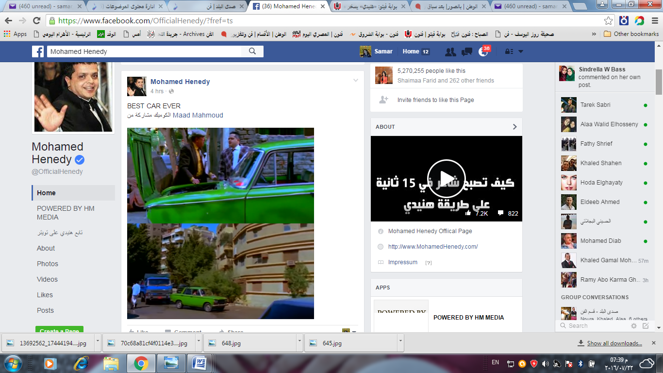 رد محمد هنيدي