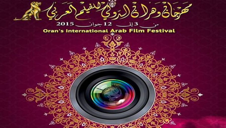  مهرجان وهران السينمائي