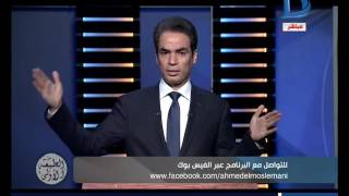 أحمد المسلمانى