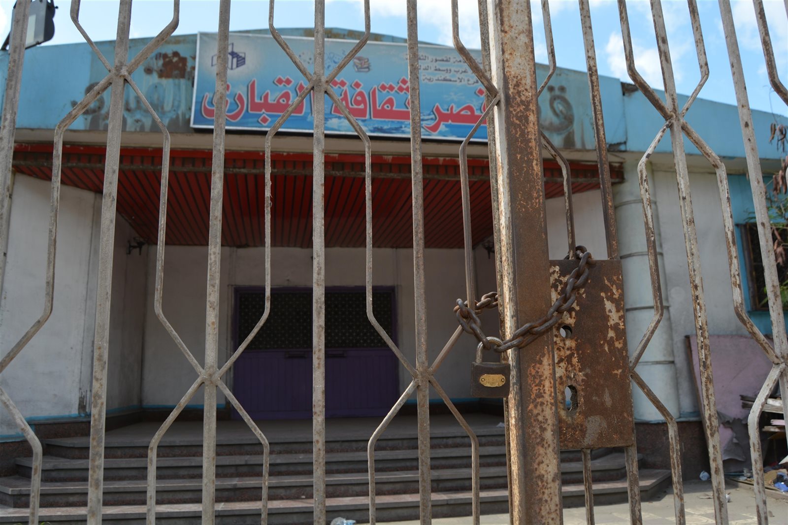  الإسكندرية