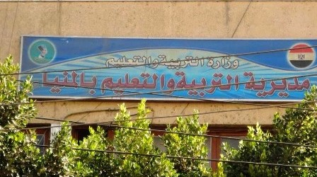 التربية والتعليم بالمنيا التربية والتعليم بالمنيا