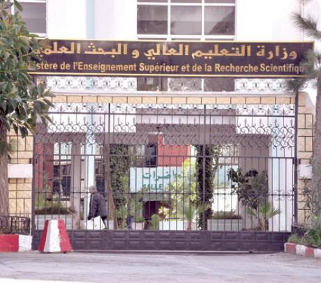 وزارة التعليم العالي والبحث العلمي