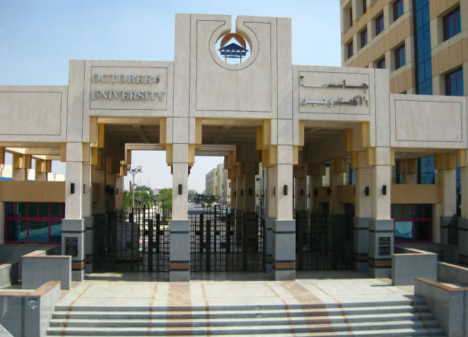 جامعة 6 أكتوبر جامعة 6 أكتوبر