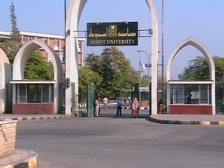 جامعة أسيوط جامعة أسيوط