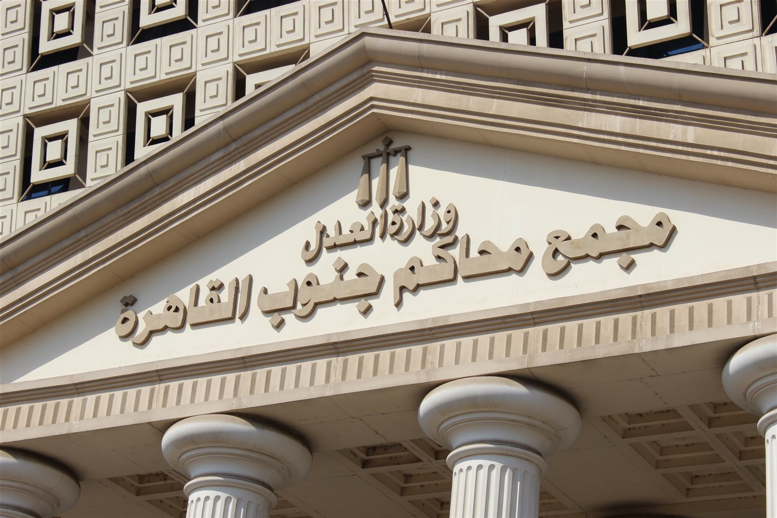 محكمة محكمة