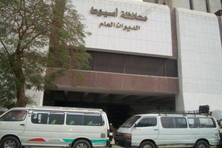 محافظة أسيوط محافظة أسيوط