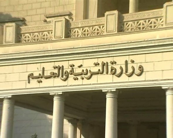وزارة التربية والتعليم وزارة التربية والتعليم