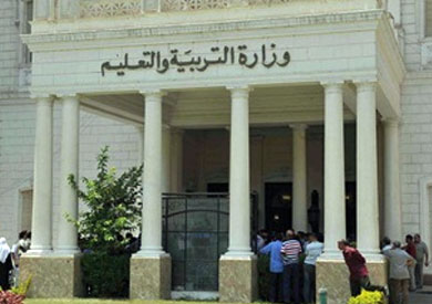 وزارة التربية والتعليم وزارة التربية والتعليم