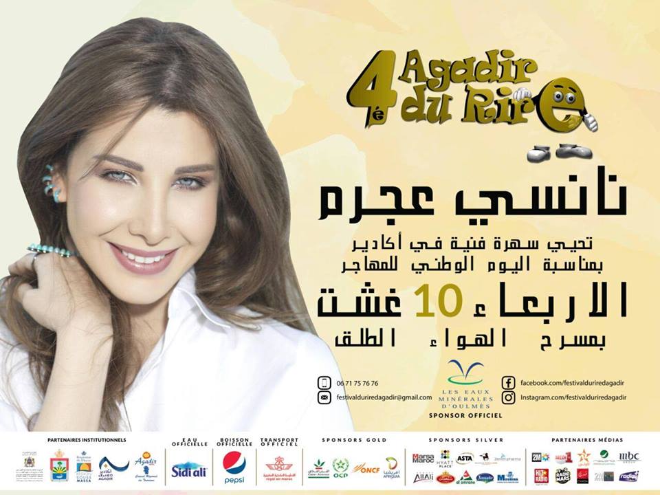 الفنانة نانسى عجرم الفنانة نانسى عجرم