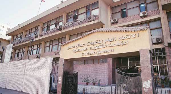 الجامعة العمالية الجامعة العمالية