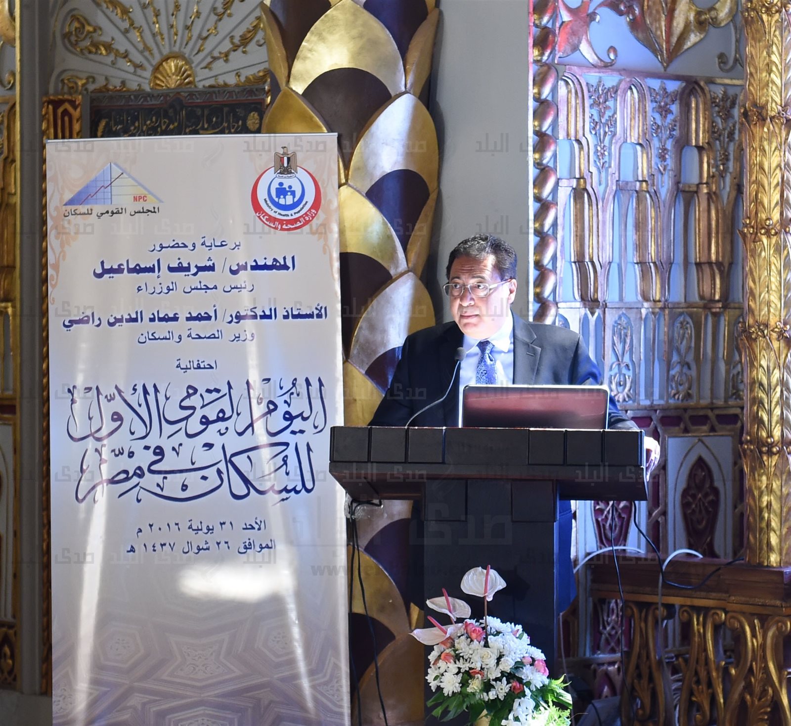 الدكتور أحمد عماد الدين راضي وزير الصحة 