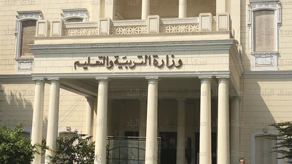 وزارة التربية والتعليم وزارة التربية والتعليم