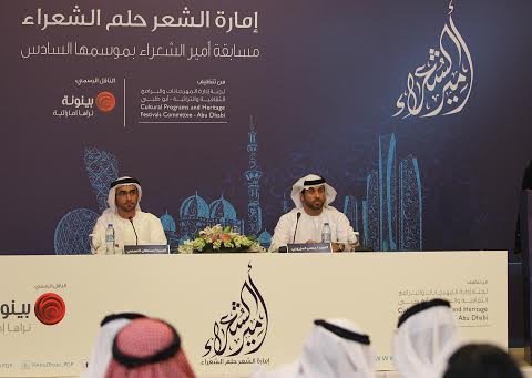 مسابقة أمير الشعراء - أرشيف