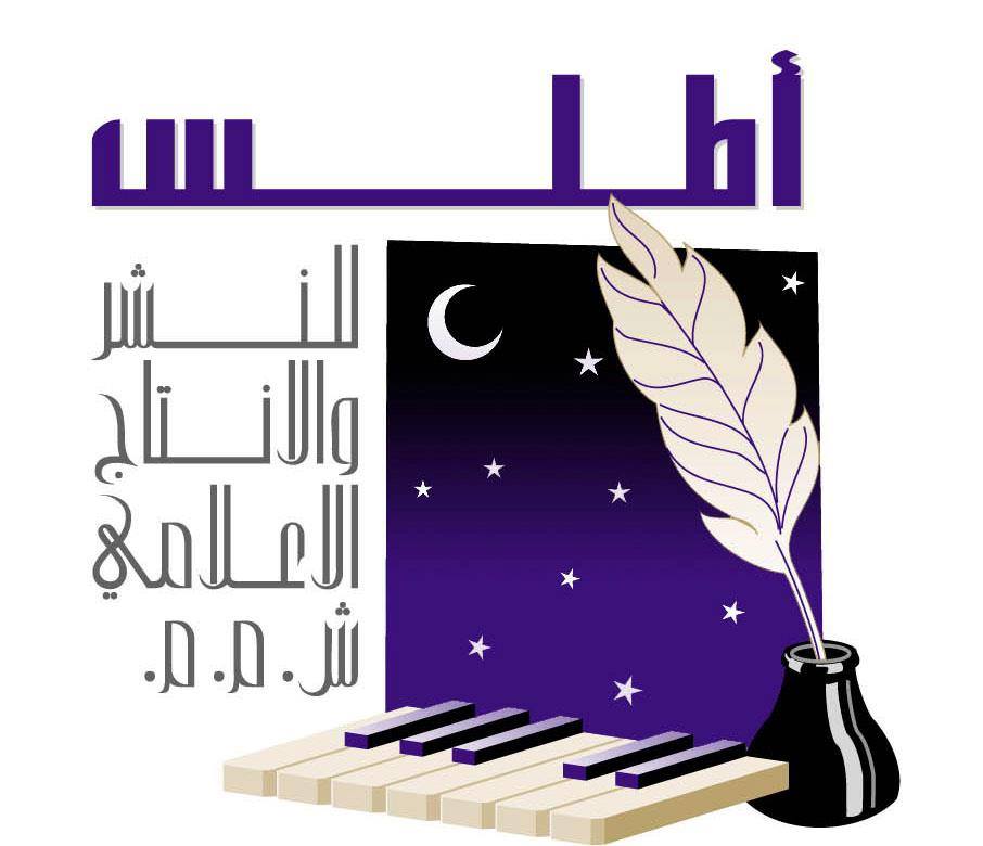 دار أطلس للنشر والتوزيع دار أطلس للنشر والتوزيع