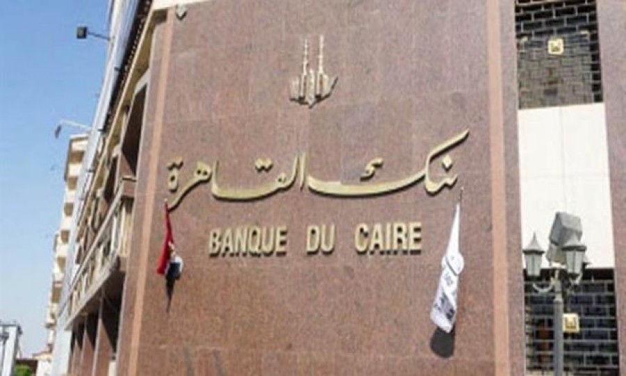 بنك القاهرة بنك القاهرة