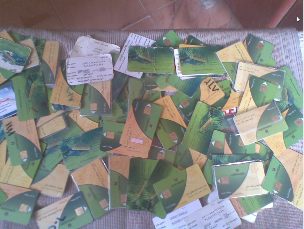 البطاقة التموينية البطاقة التموينية