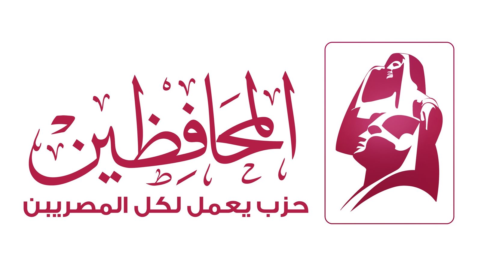 حزب المحافظين حزب المحافظين