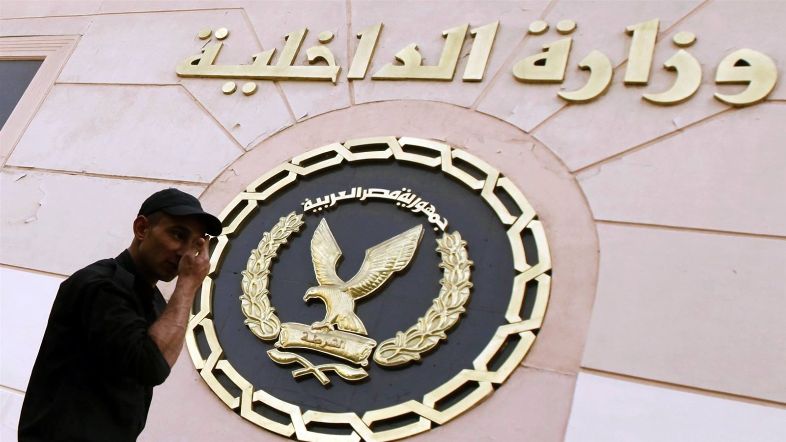 وزارة الداخلية وزارة الداخلية