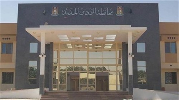 محافظة الوادي الجديد محافظة الوادي الجديد