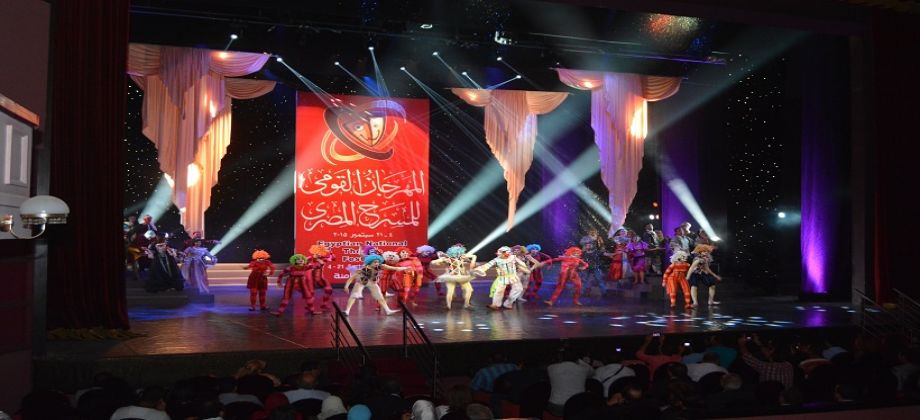  المهرجان القومي للمسرح