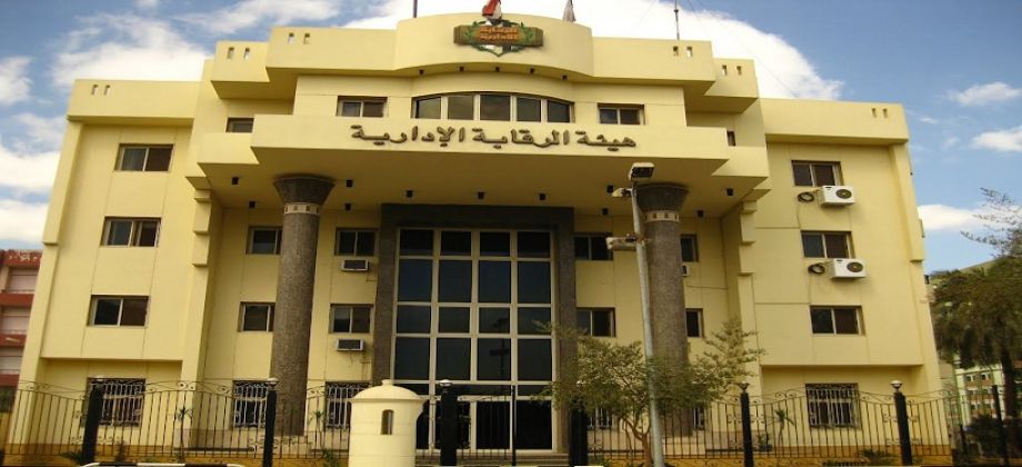 الرقابة الإدارية