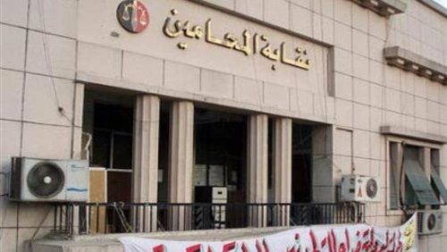 النقابة العامة للمحامين النقابة العامة للمحامين