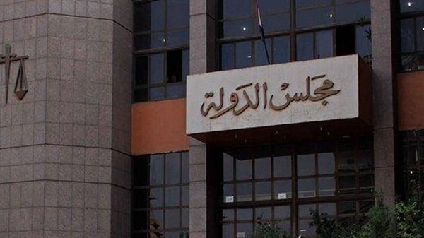 مجلس الدولة مجلس الدولة