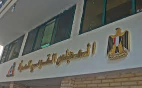المجلس القومى للمرأة المجلس القومى للمرأة