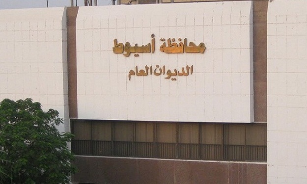 أسيوط أسيوط