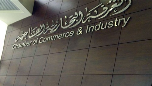 غرفة التجارية